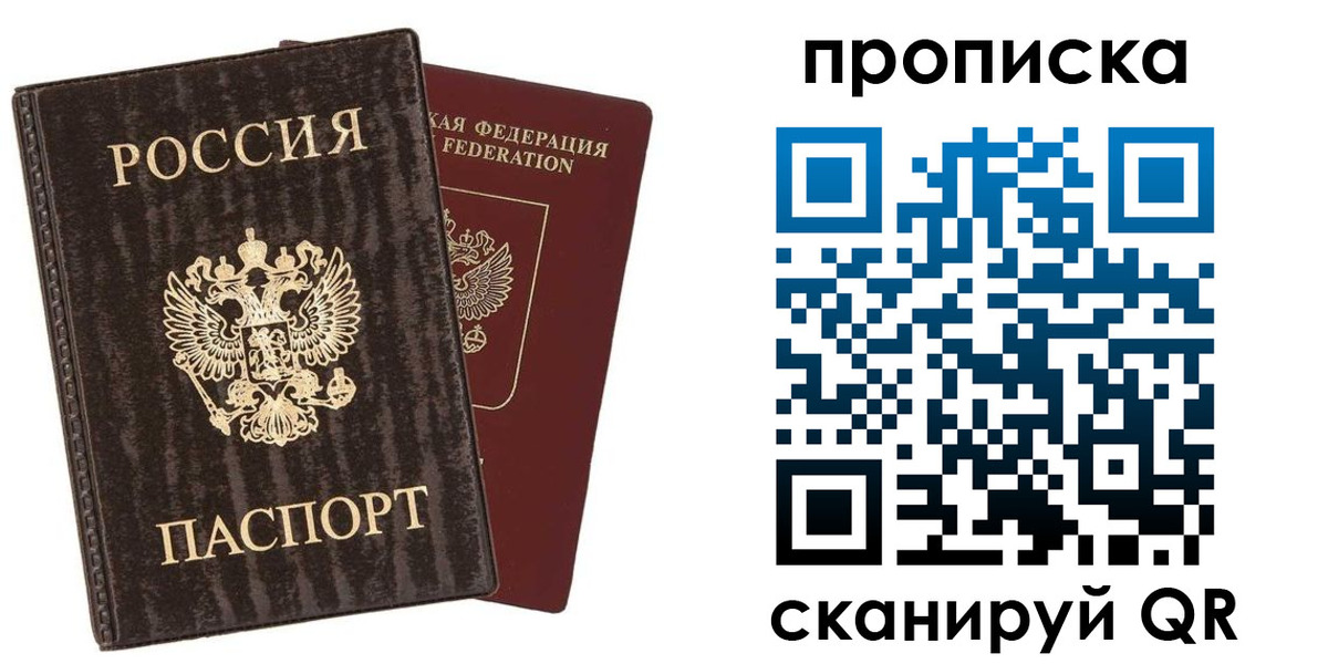 временная регистрация адрес в Сасово
