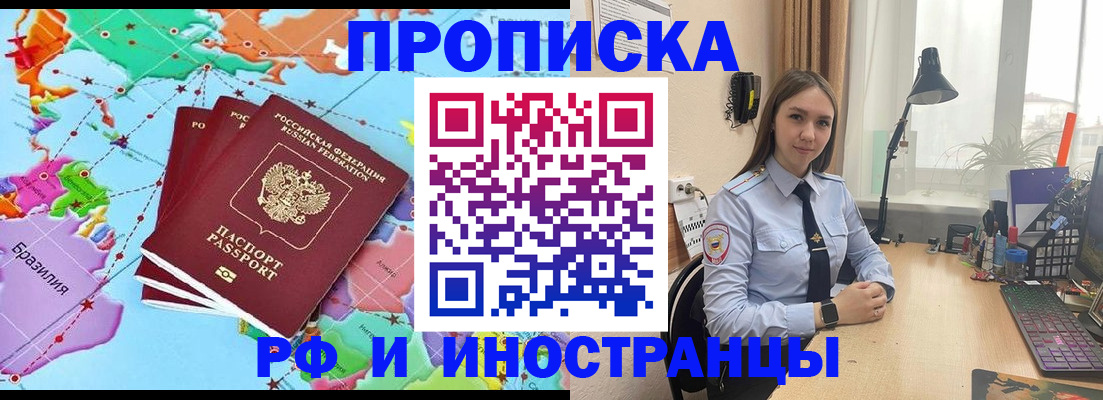 прописка паспорт в Сасово