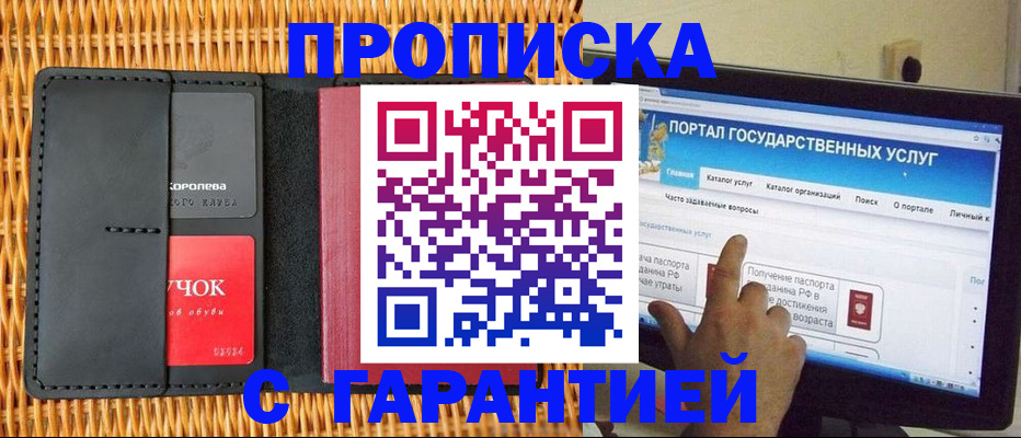 временная регистрация законно в Сасово