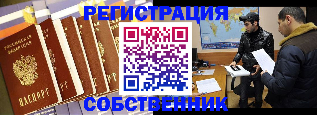 временная регистрация надежно в Сасово