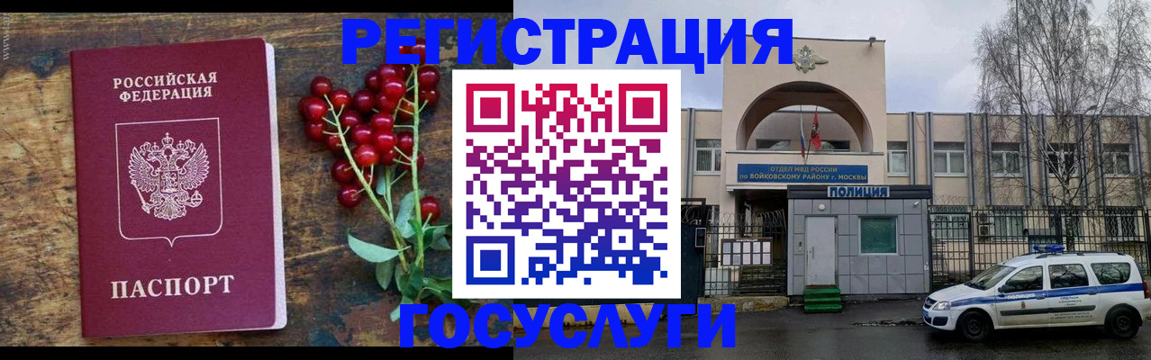 прописка 2025 в Сасово