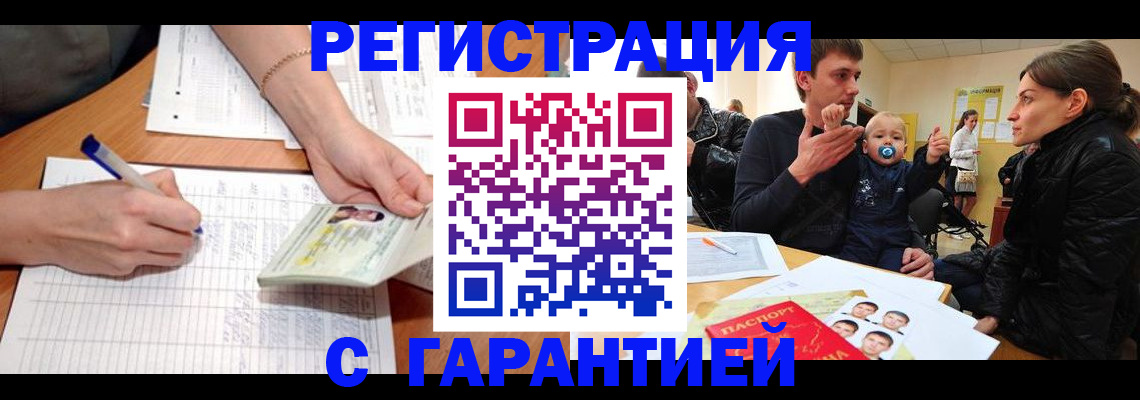 временная регистрация в Сасово