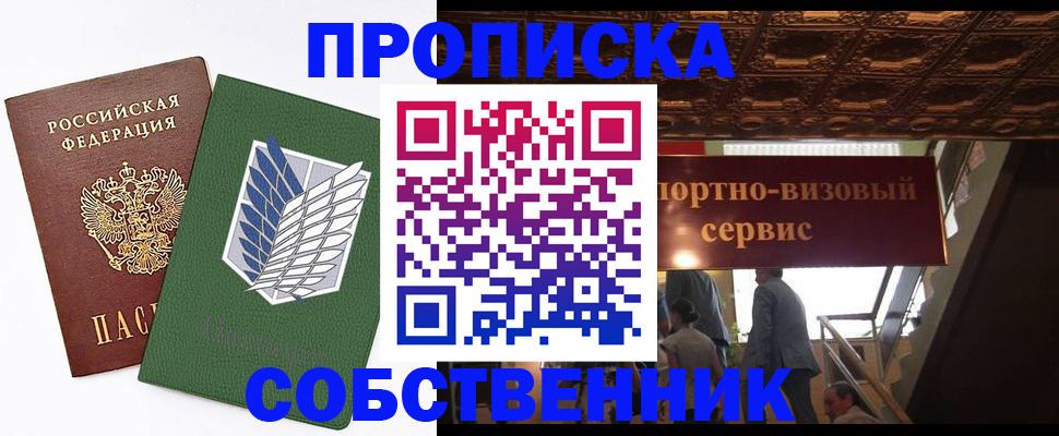 регистрация для школы в Сасово