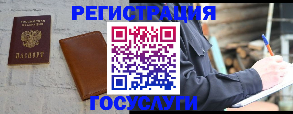 временная регистрация законно в Сасово