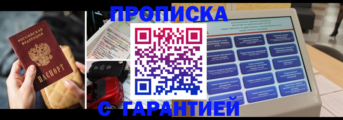 временная регистрация адрес в Сасово