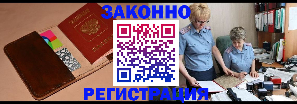 временная регистрация недорого в Сасово